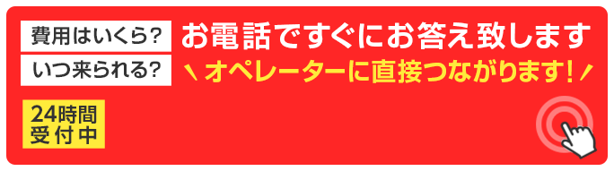 お電話一本、アンテナ設置や修理即日対応も可能です