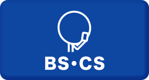 BS・CS