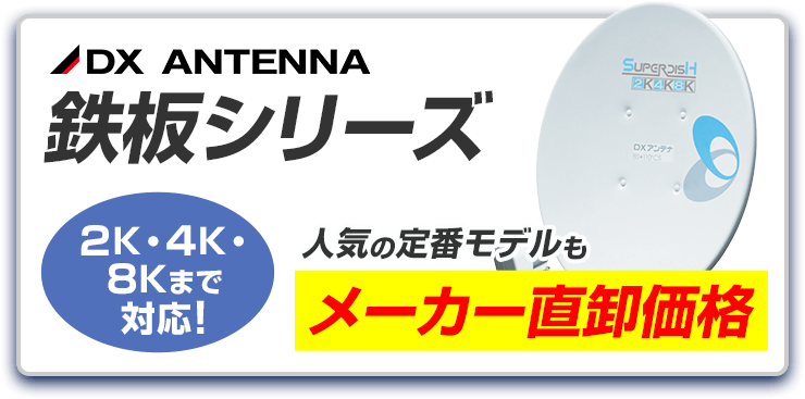 鉄板シリーズ