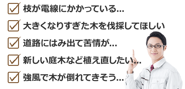 こんなお悩みあっという間に解決します