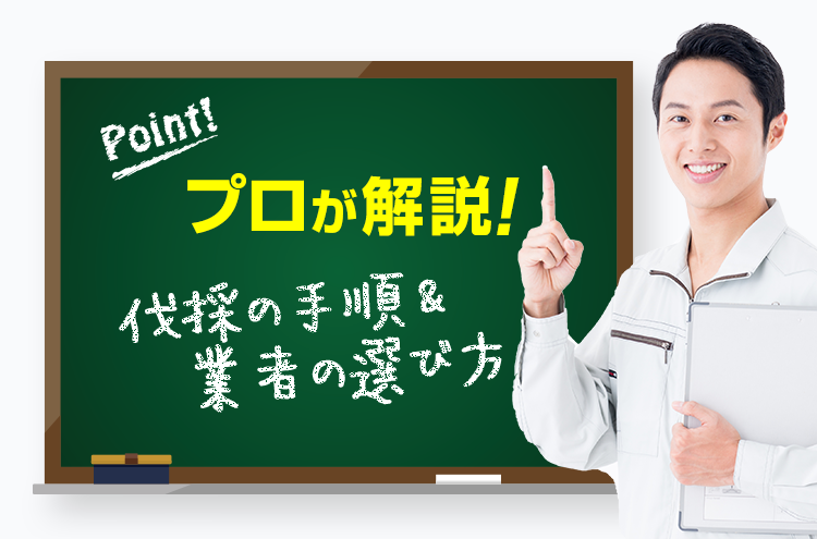 【プロが解説】庭木の伐採・抜根・処分相場・業者の選び方｜伐採手順