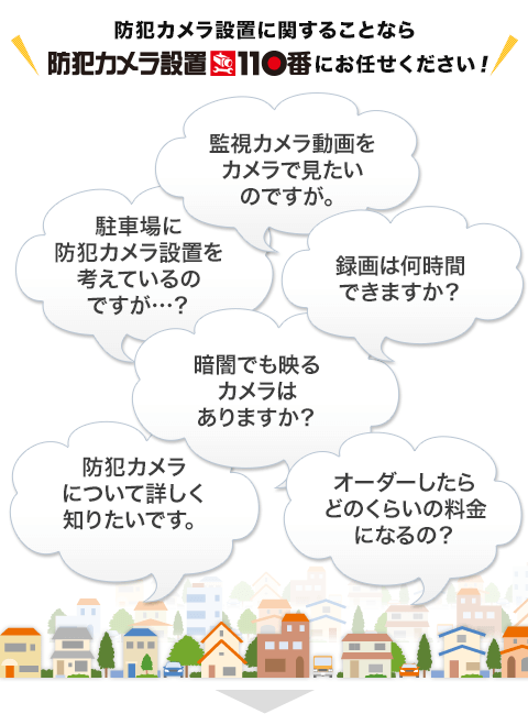 伐採に関することなら伐採110番にお任せください！