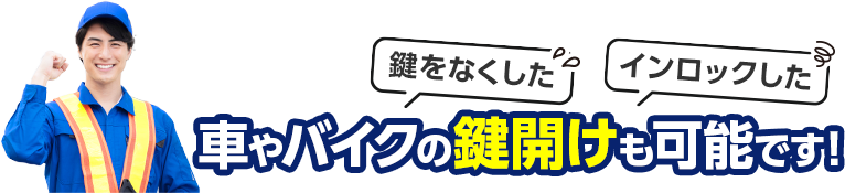 他社と比較してもカーバッテリー110番がお得！低価格なのにプロが最速で駆けつける