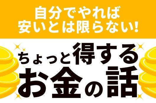 アシナガバチ駆除の費用相場と追加料金を解説！一番安い方…