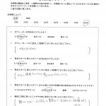 親切丁ねいな対応の業者さんで気持ちよく施工終了しました。