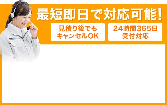 個人様のお庭からお庭から大きな土地まで 草刈り最短即日で対応可能！ 見積り後キャンセルOK 24時間365日、日本全国受付対応中！