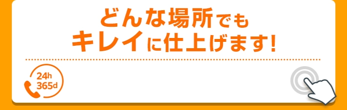 今すぐ無料相談する 優先回線 24時間365日受付