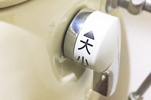 トイレのしくみを知ってトラブルを回避しよう｜タンク・便器・修理法