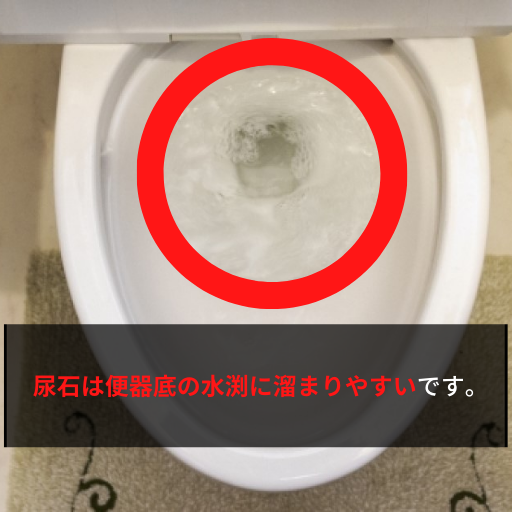 水が溜まるところ