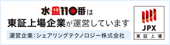 東証上場企業が運営しています