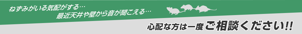 心配な方は一度ご相談ください!!