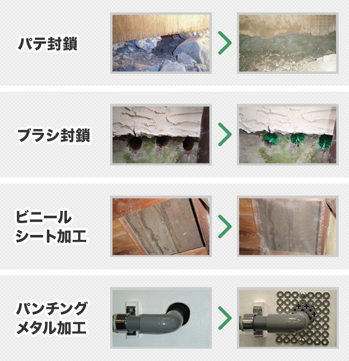 パテ封鎖 ブラシ封鎖 ビニールシート加工 パンチングメタル加工