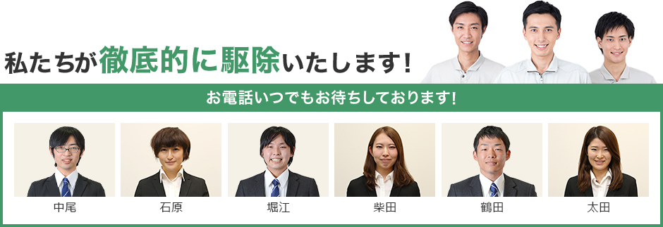 お電話いつでもお待ちしております!