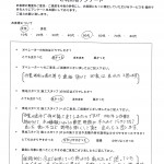 作業時間の遅れ等も連絡頂けて印象は良かったと思います。